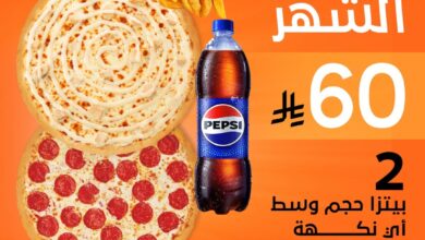 عرض مطاعم ليتل سيزرز