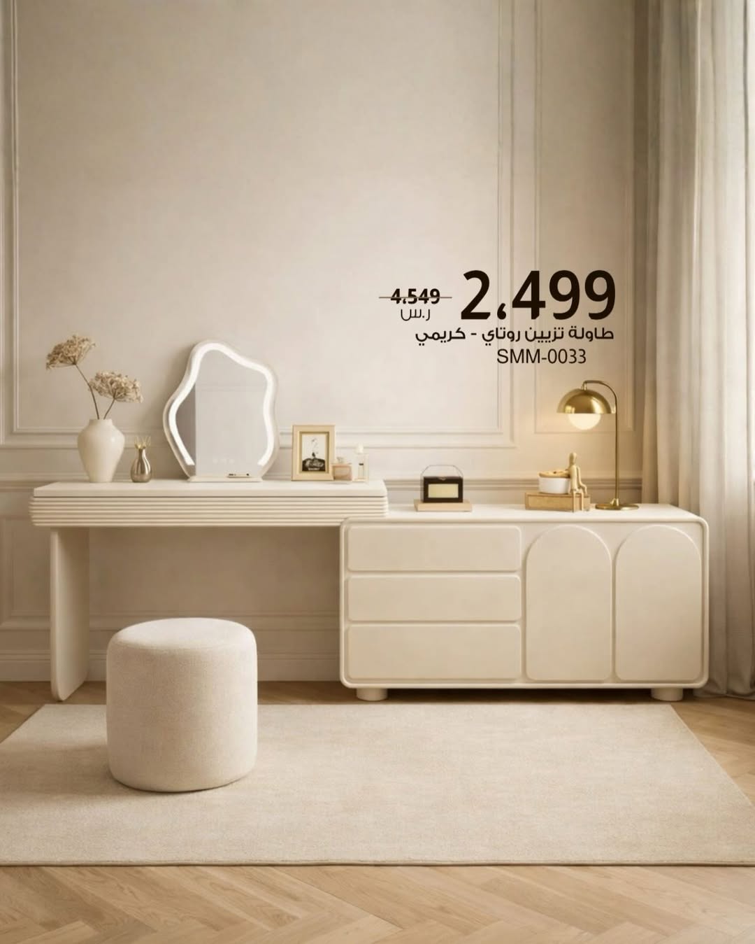 عرض بيتونيا للأثاث