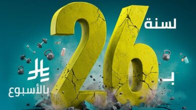 عرض الويكند من نوادي بيور جيم