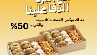 عرض مطاعم أصل البرجر