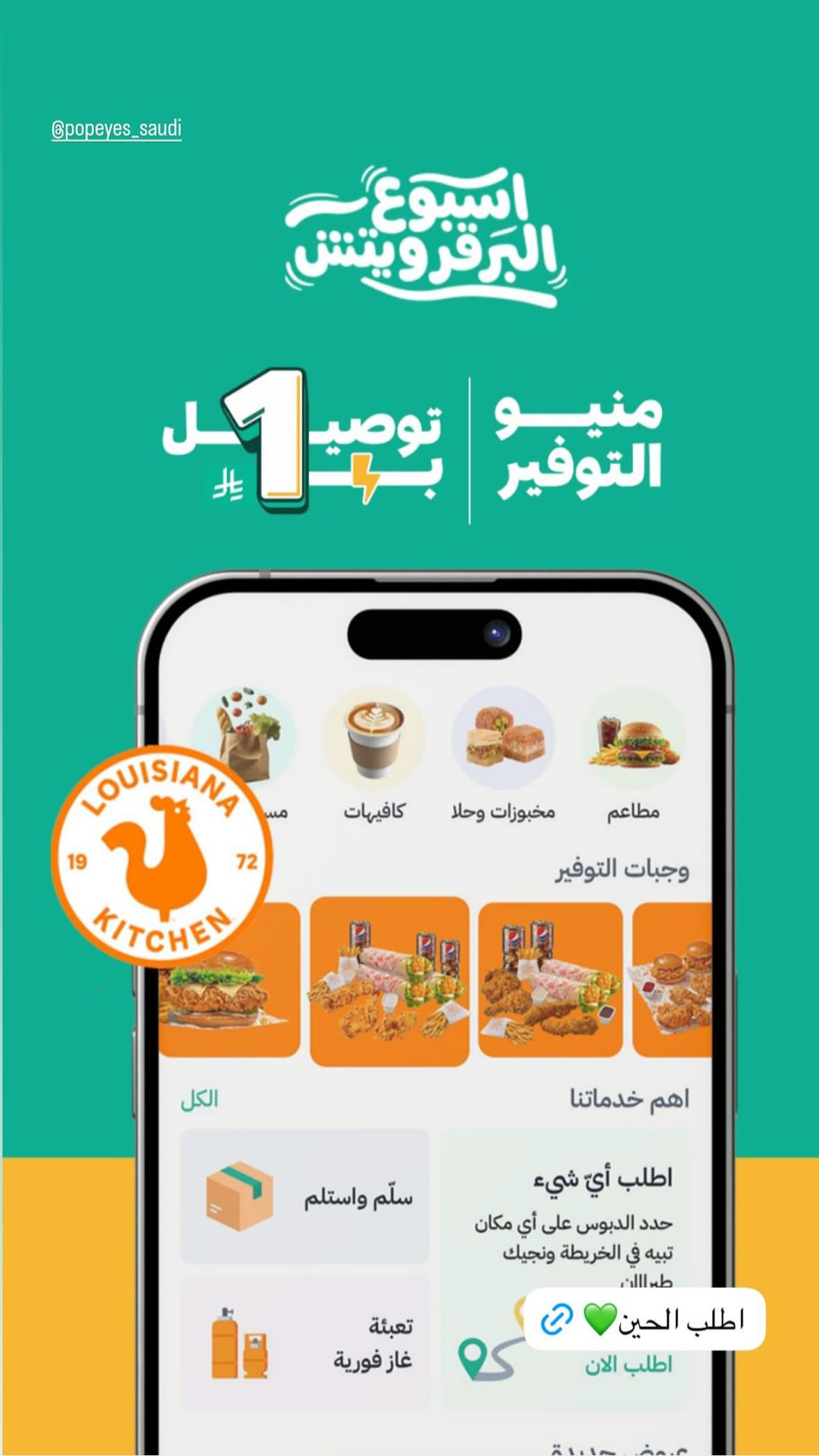 عرض مطاعم بوبايز