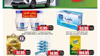 عروض الويكند من أسواق الثلاجة