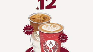 عرض ارابيكا ستار كافيه الإثنين فقط