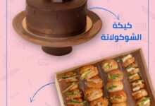 عرض تورتا اند مور