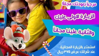 عرض تشكي تشيز