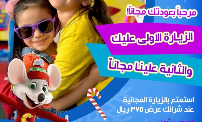 عرض تشكي تشيز عرض تشكي تشيز