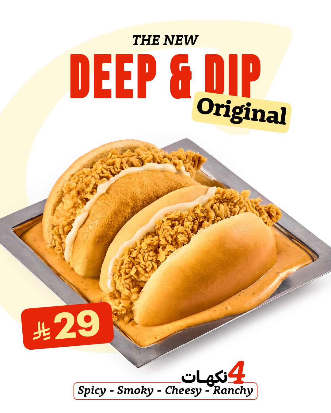 عرض مطاعم كرسبر عرض مطاعم كرسبر