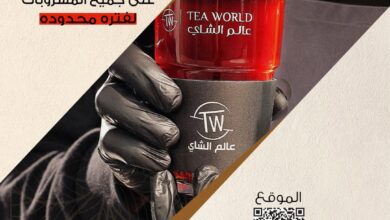 عرض عالم الشاي