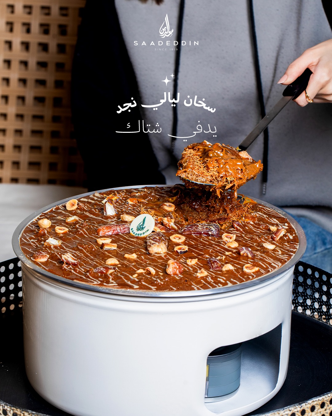 عرض حلويات سعدالدين عرض حلويات سعدالدين