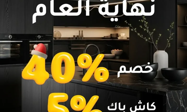 عرض مطابخ الطباع عرض مطابخ الطباع