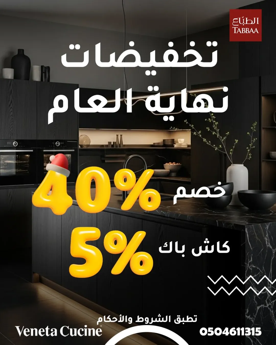 عرض مطابخ الطباع عرض مطابخ الطباع