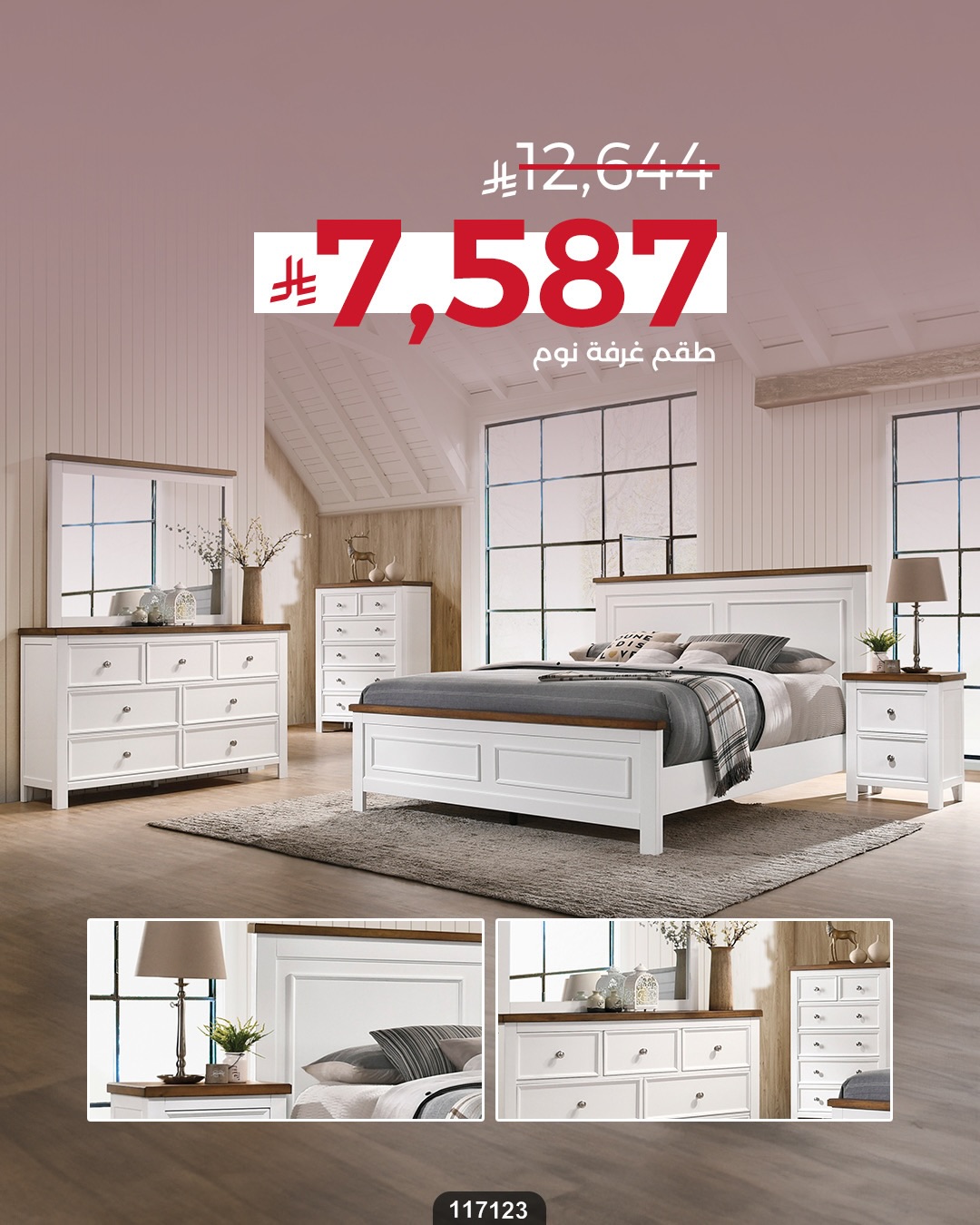 عرض ميداس للأثاث عرض ميداس للأثاث