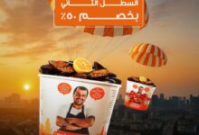 عرض مطاعم ميديجي احمت