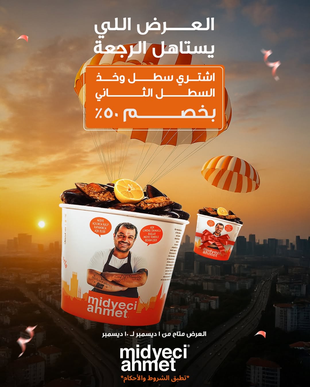 عرض مطاعم ميديجي احمت