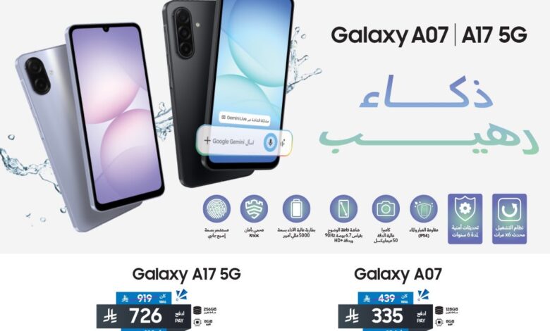 عرض أجهزة سامسونج من المستقبل FMP