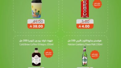 عروض نخلة ساسكو