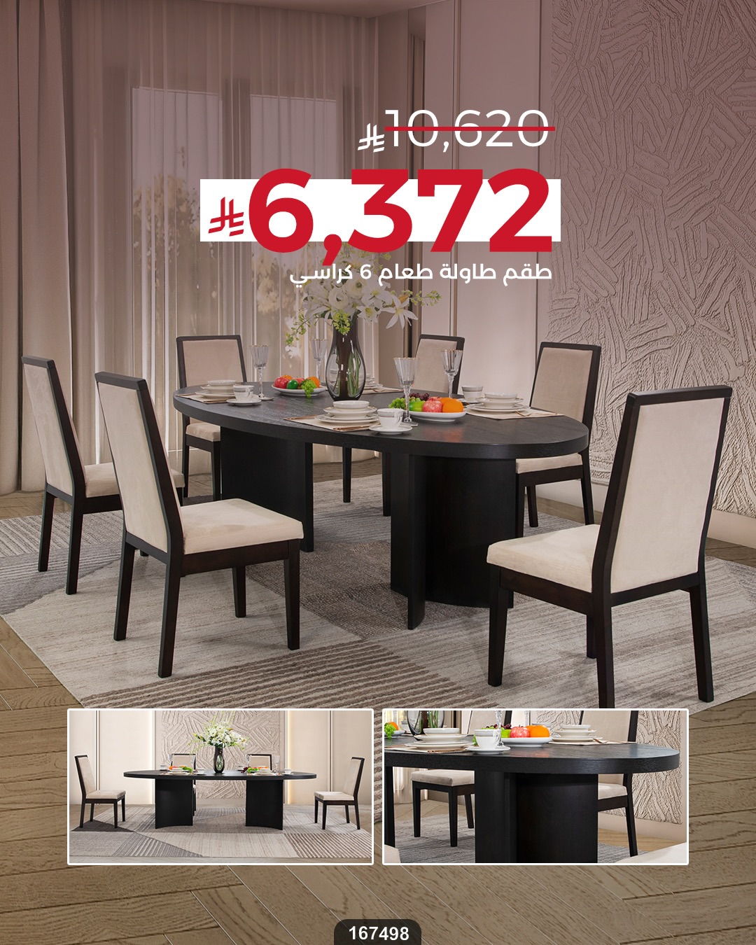 عرض ميداس للأثاث عرض ميداس للأثاث