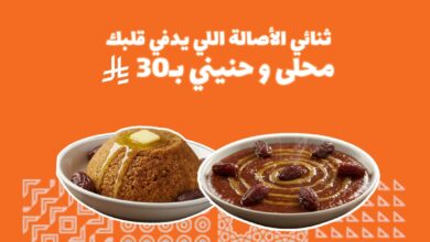 عرض مطاعم شاورما اند مور