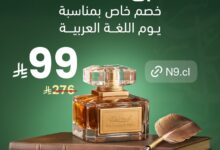 عرض الدخيل للعود