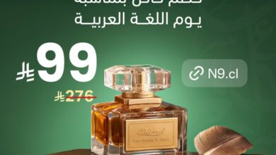 عرض الدخيل للعود