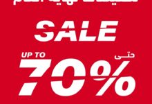 عرض برومس للمفروشات