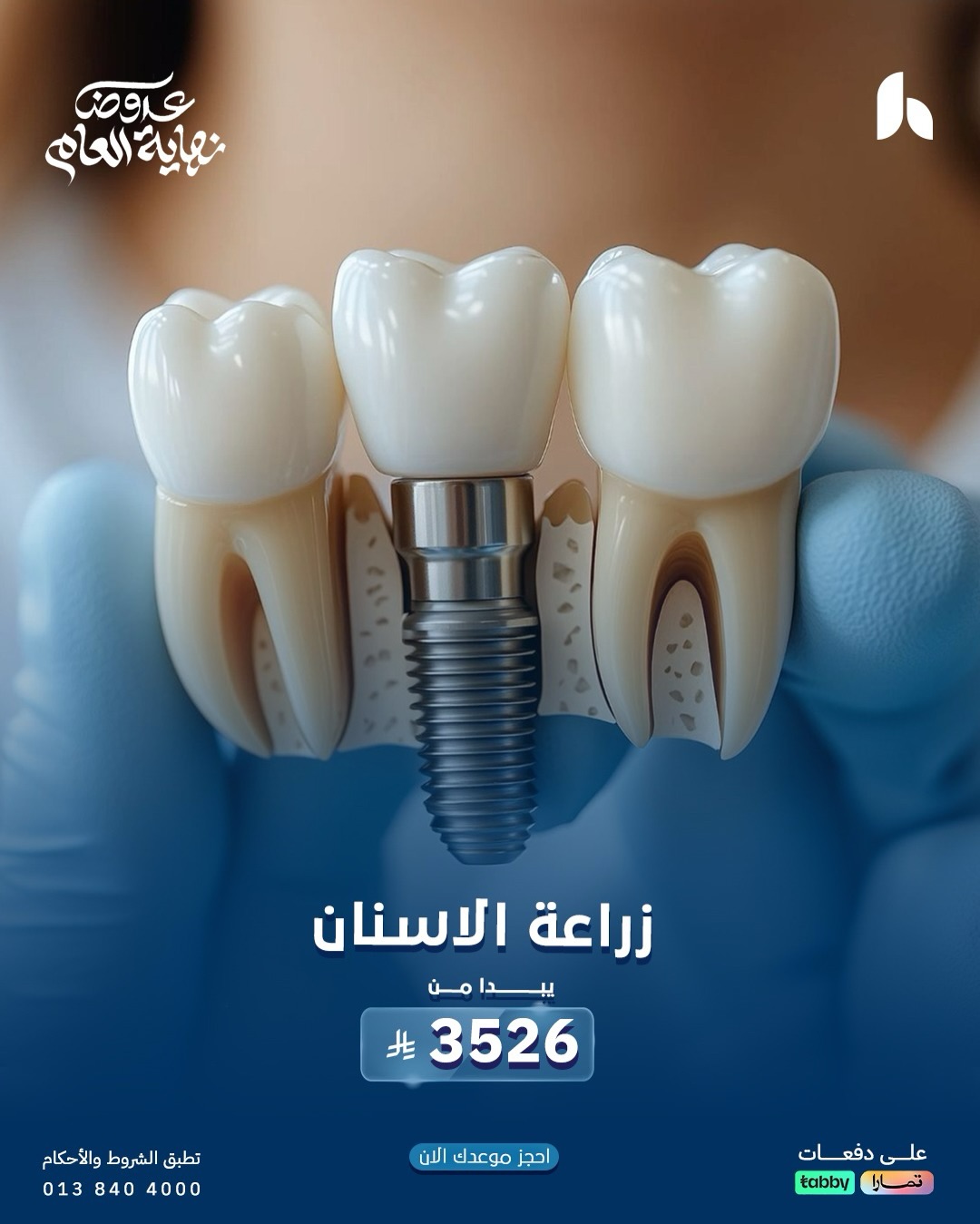 عروض مجموعة الحقيل الطبية عروض مجموعة الحقيل الطبية