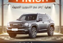 عروض شركة التموين الحديث للسيارات