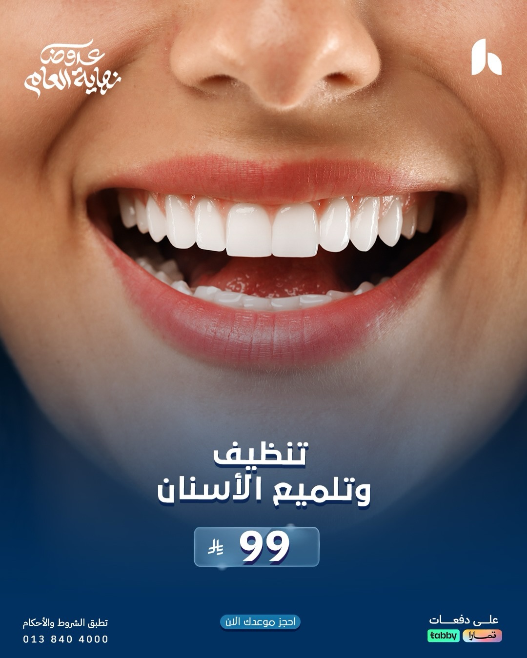 عروض مجموعة الحقيل الطبية عروض مجموعة الحقيل الطبية