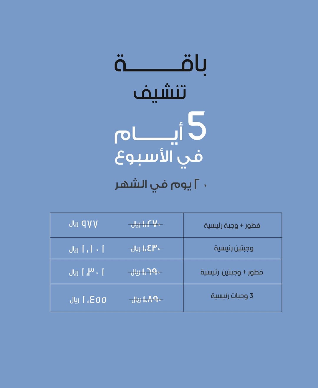 عرض شريد ميلز للوجبات الصحية عرض شريد ميلز للوجبات الصحية
