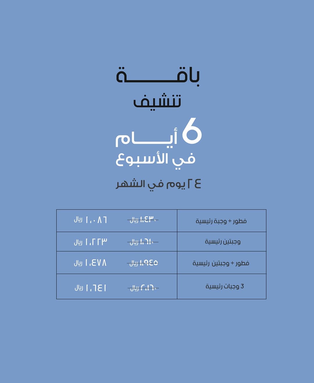 عرض شريد ميلز للوجبات الصحية عرض شريد ميلز للوجبات الصحية