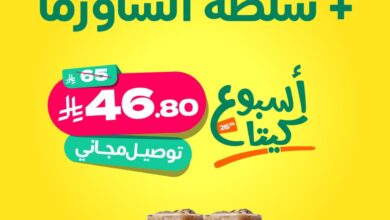 عرض مطاعم شاورما كلاسك