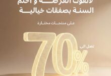 عرض الناصر للإنارة