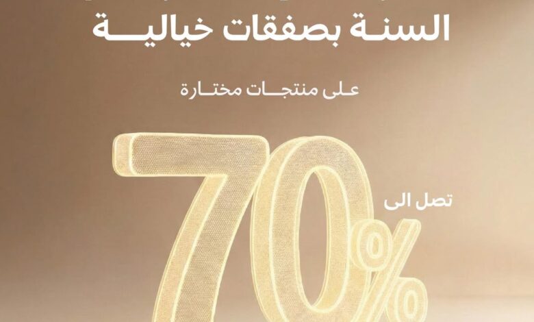 عرض الناصر للإنارة