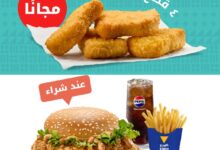 عرض مطاعم كودو الأربعاء فقط