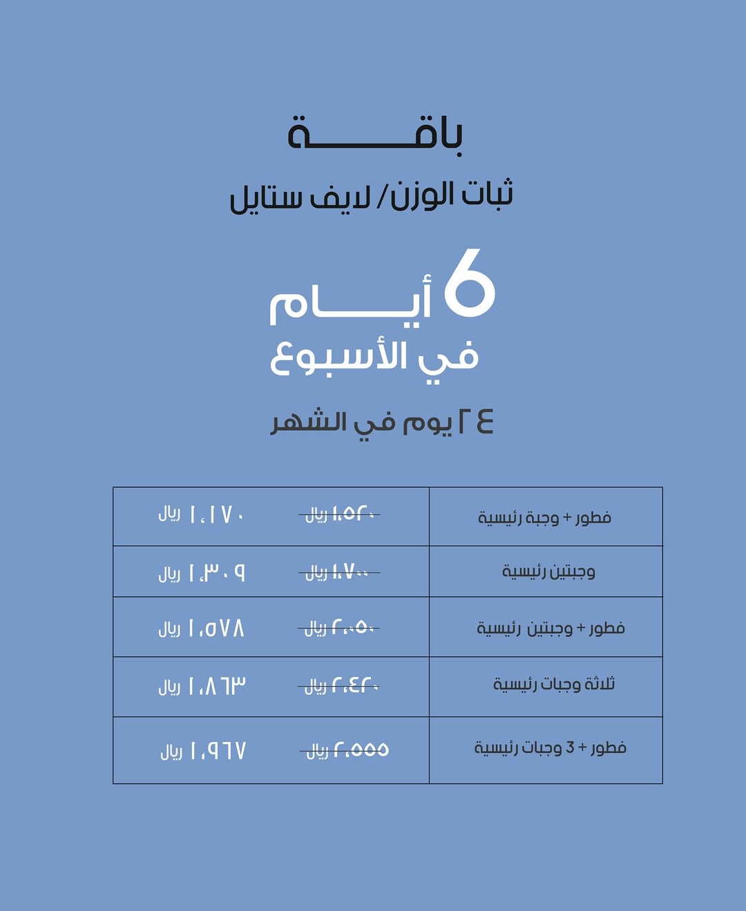 عرض شريد ميلز للوجبات الصحية عرض شريد ميلز للوجبات الصحية