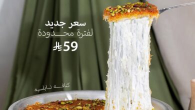 عرض حلويات سعدالدين