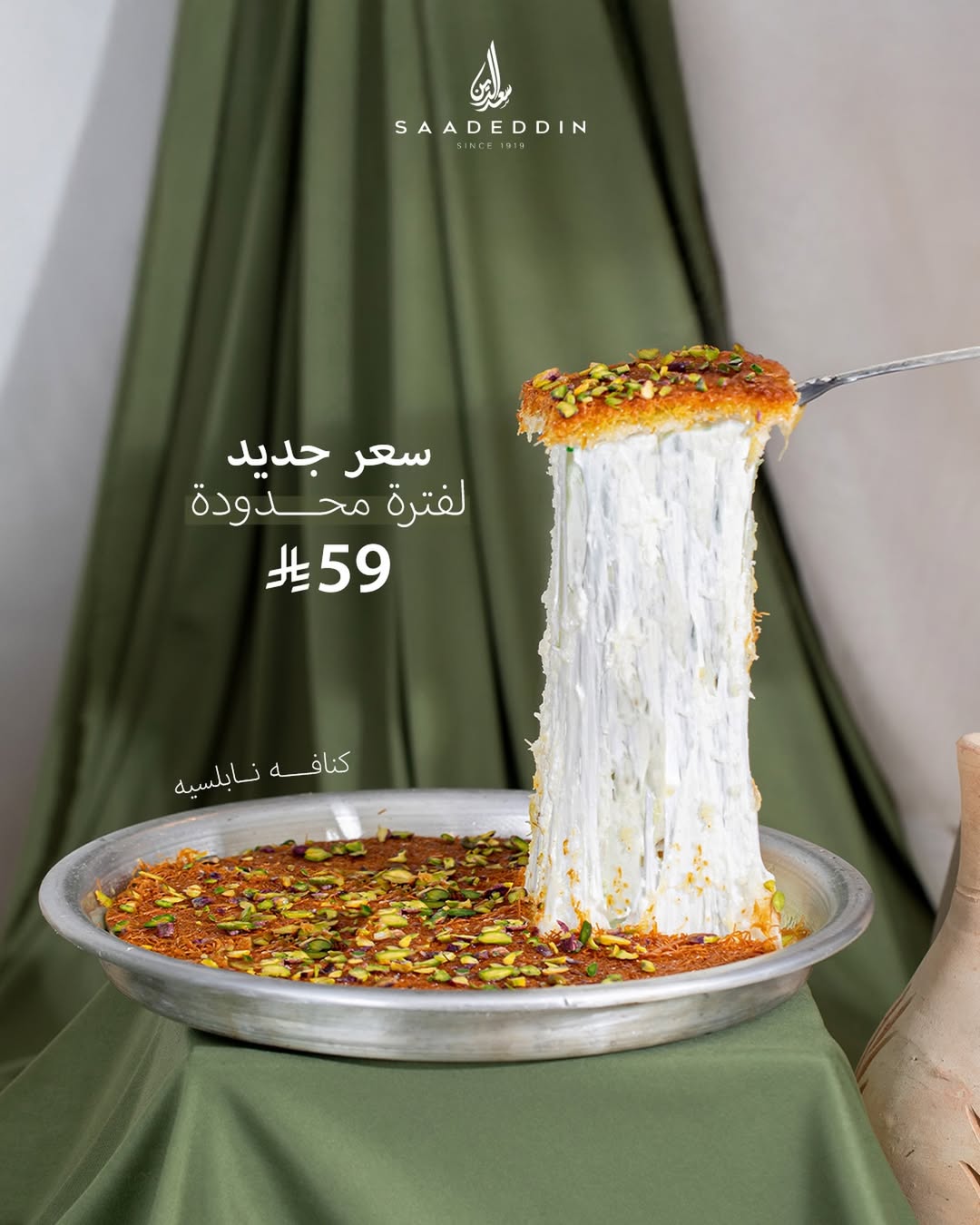 عرض حلويات سعدالدين عرض حلويات سعدالدين