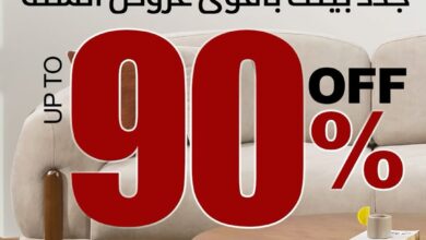 عرض  البيوت للأثاث