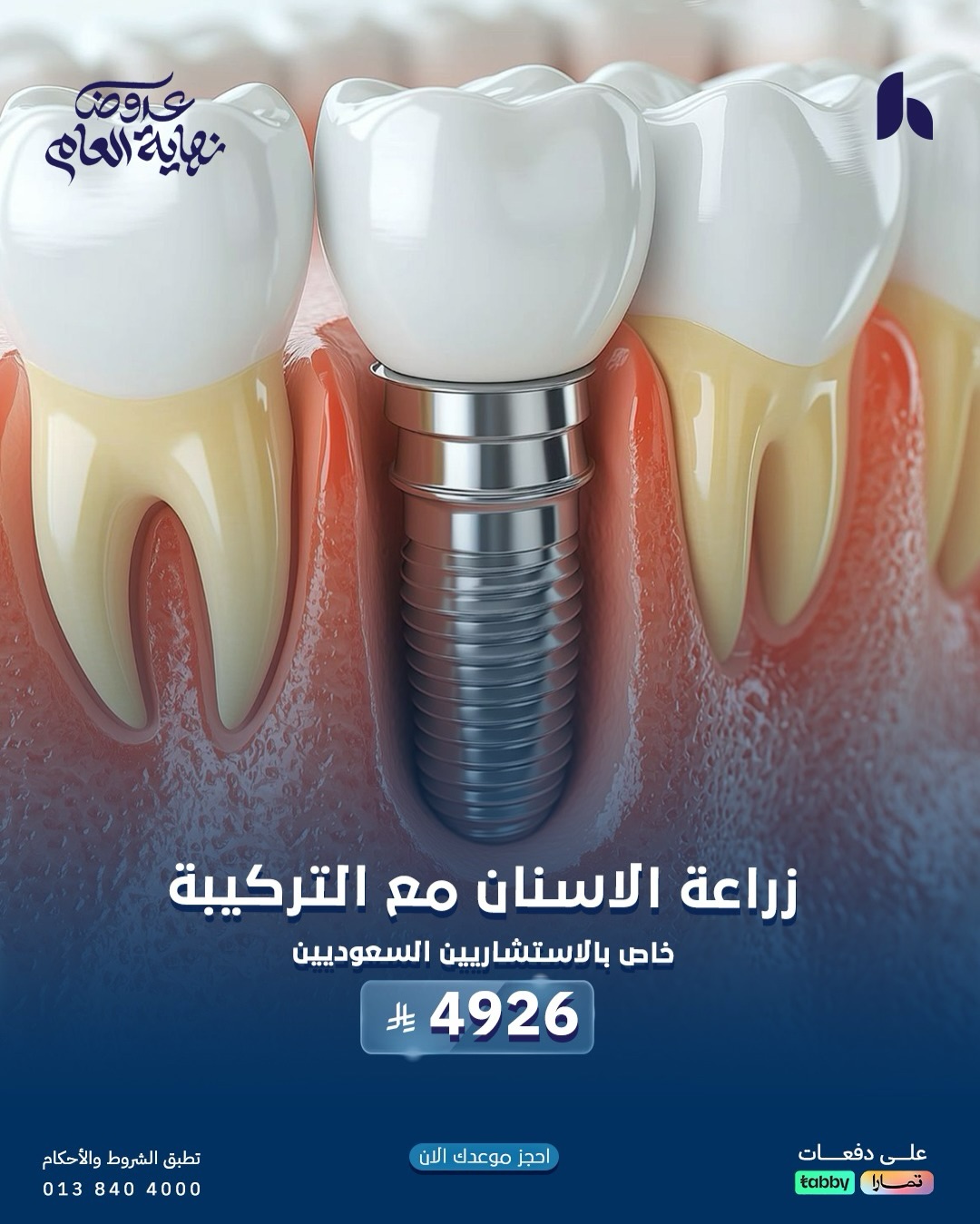 عروض مجموعة الحقيل الطبية عروض مجموعة الحقيل الطبية