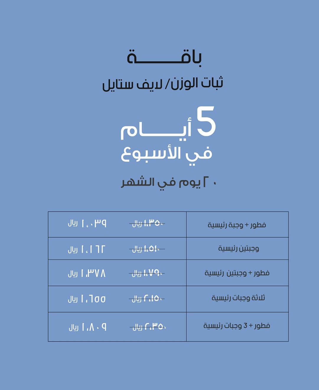 عرض شريد ميلز للوجبات الصحية عرض شريد ميلز للوجبات الصحية