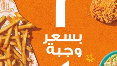 عرض مطاعم بوبايز الجمعة فقط