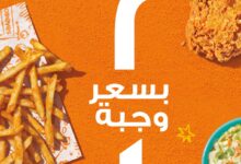 عرض مطاعم بوبايز الجمعة فقط