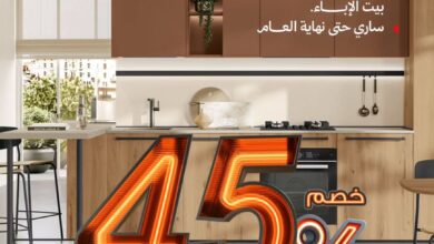 عرض مطابخ بيت الإباء