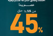 عرض السنيدي للوازم الرحلات