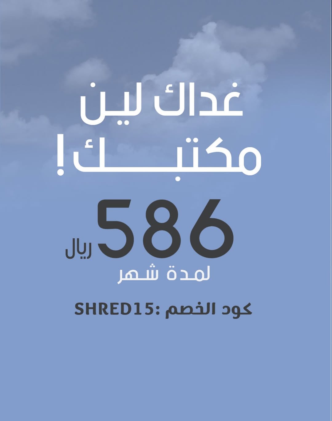 عرض شريد ميلز للوجبات الصحية عرض شريد ميلز للوجبات الصحية