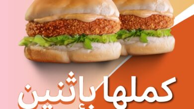 عرض الويكند من مطاعم الطازج