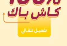 عرض مطاعم دايز 