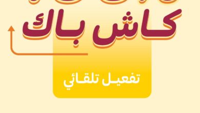 عرض مطاعم دايز 