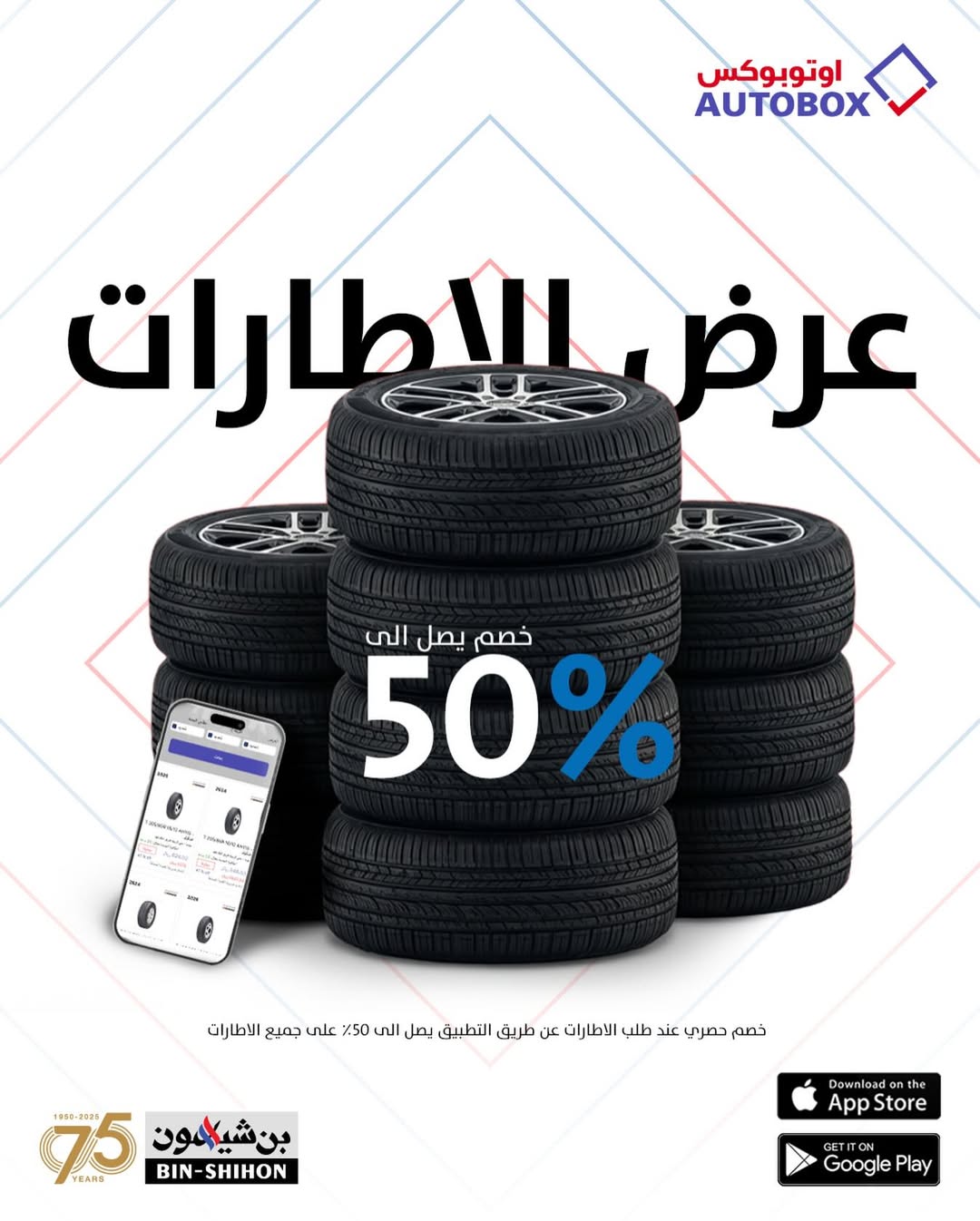 عرض الإطارات من اوتوبوكس عرض الإطارات من اوتوبوكس