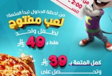 عرض تشكي تشيز